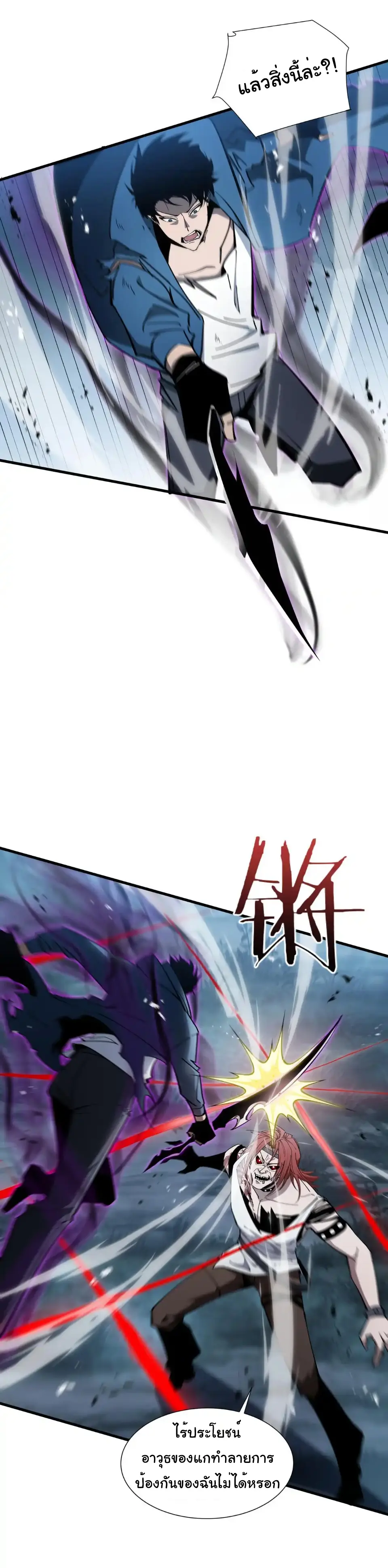 My Shadow Can Evolve Infinitely - เงาของฉันวิวัฒนาการได้ไม่สิ้นสุด! ตอนที่ 21 หน้า 10