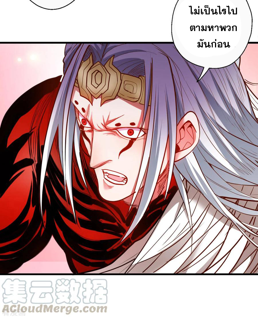 The Strongest Golden Kidney System ตอนที่ 71 หน้า 6