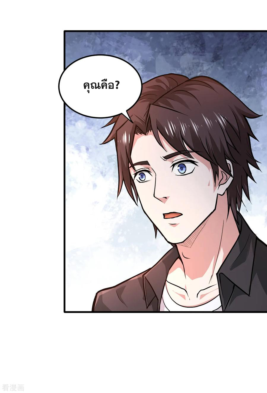 สุดยอดหมอเกรียน แห่งนคร ตอนที่ 115 หน้า 29