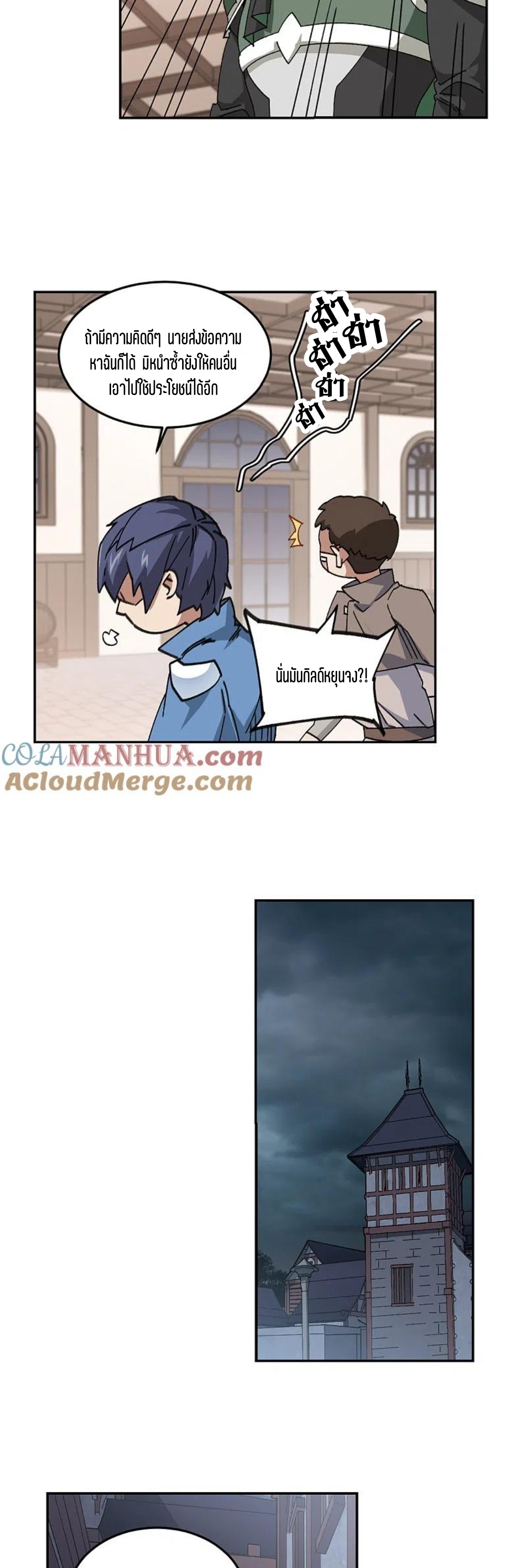 จอมเวทย์กังฟู ตอนที่ 122 หน้า 29