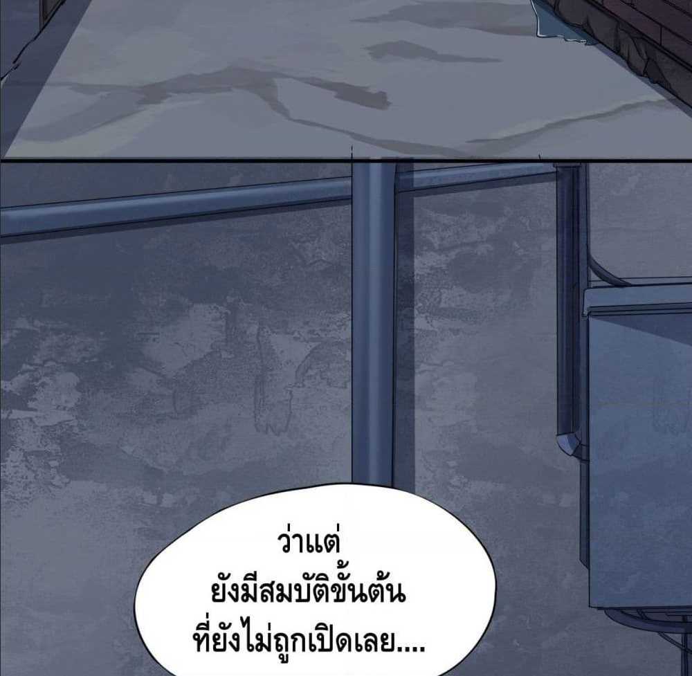 High energy strikes ตอนที่ 10 หน้า 15