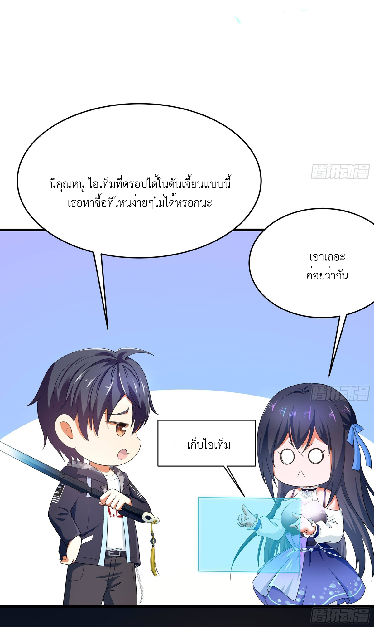 King of Hell ราชาแห่งยมโลก ตอนที่ 6 หน้า 11