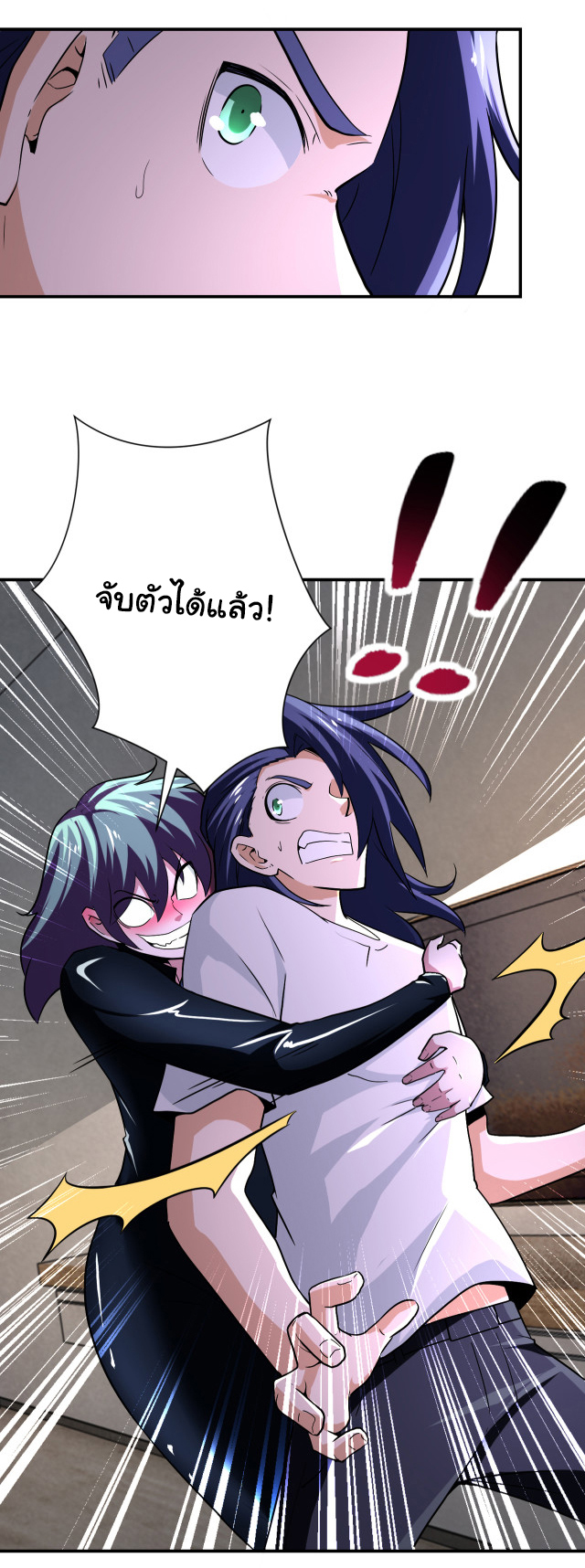 Apocalyptic Super System ตอนที่ 415 หน้า 24