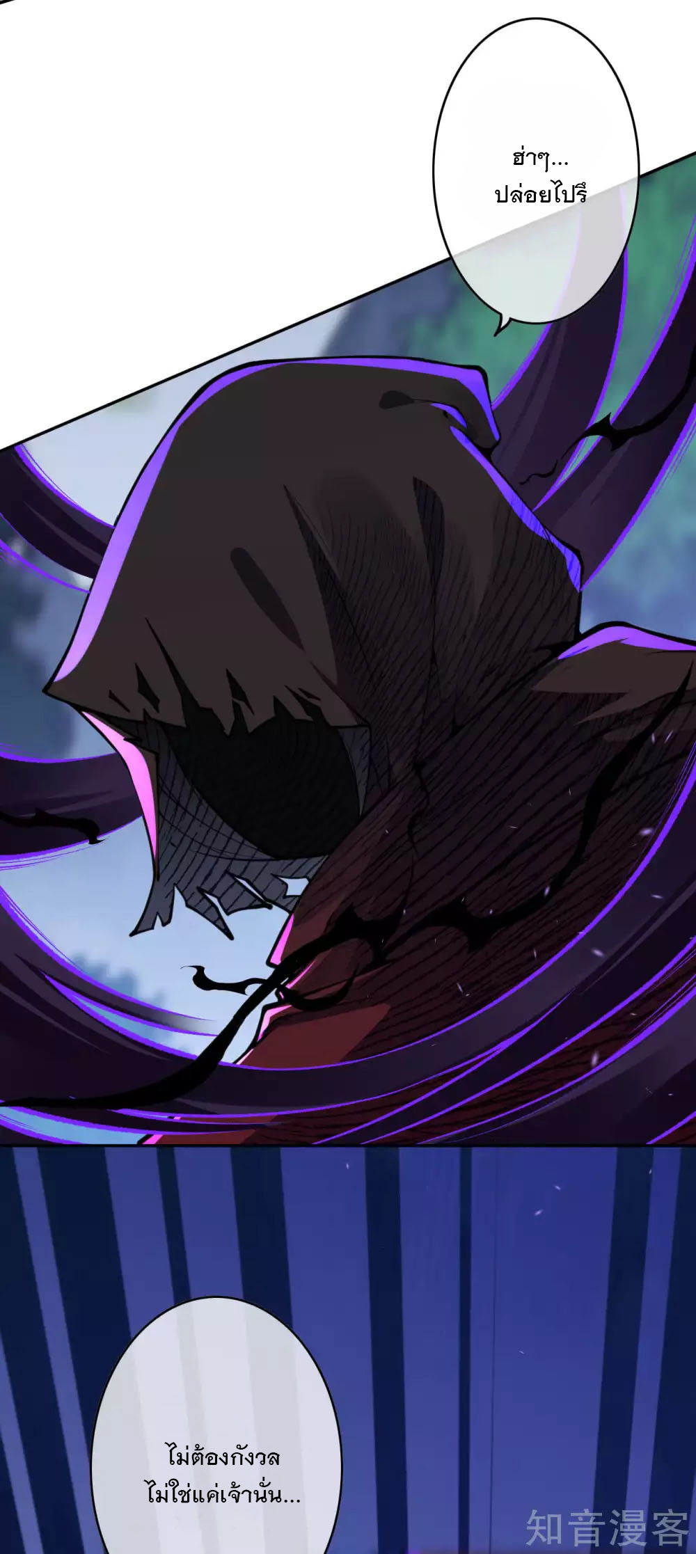 อาณาจักรดาบอมตะ ตอนที่ 35 หน้า 4