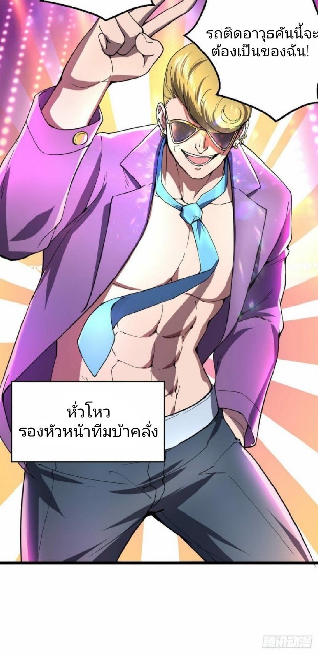 ฮาเร็มกองทัพสาวนี้ของผม ตอนที่ 8 หน้า 15