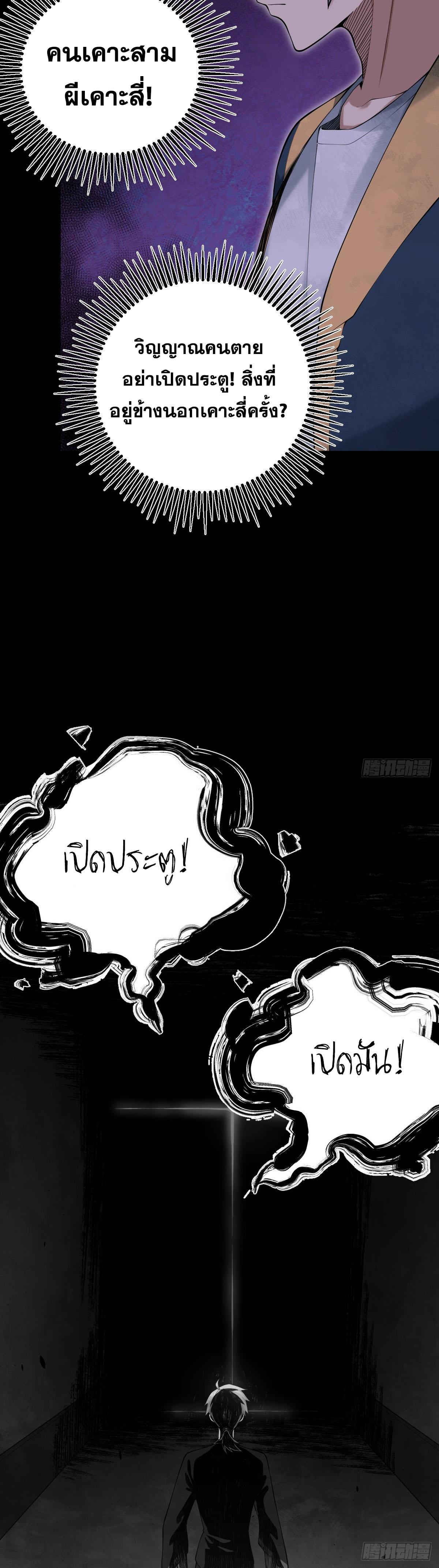 ปรมาจารย์สวรรค์ ตอนที่ 7 หน้า 11