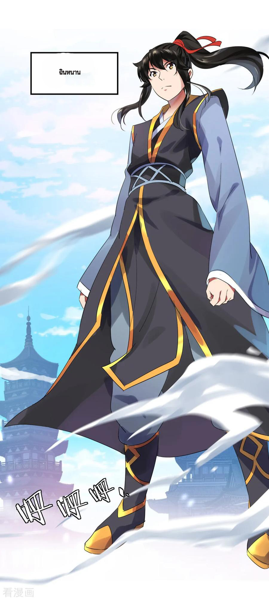 peerless battle spirit ตอนที่ 1 หน้า 14