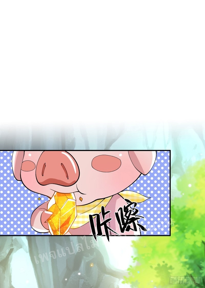 ราชันย์เทพยุทธ์มังกรผงาดฟ้า ตอนที่ 17 หน้า 25