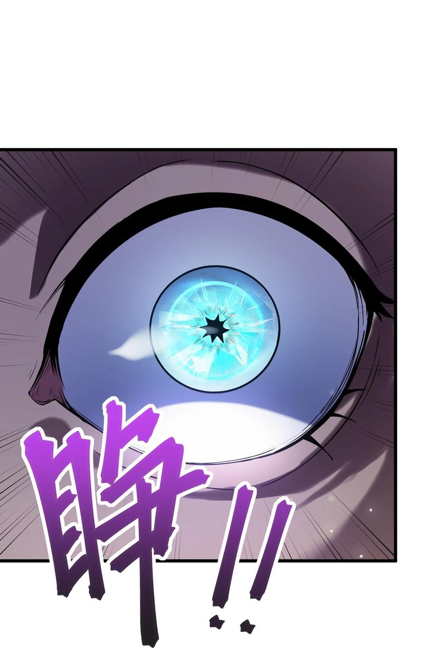 Apocalyptic Super Monster - มีสัตว์ประหลาดในตัวฉัน ตอนที่ 2 หน้า 60