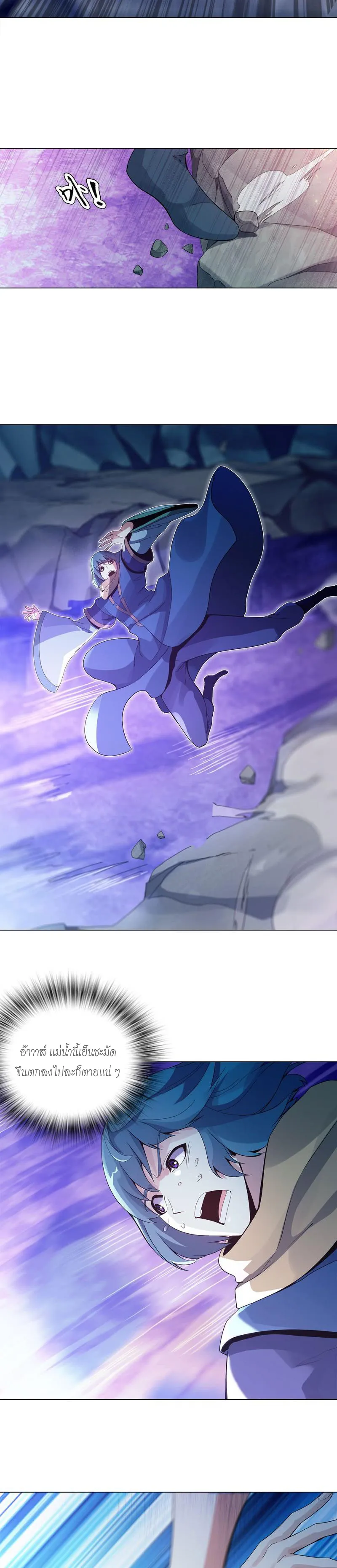 (จบ) Heavenly God Mnemonic (กำเนิดใหม่เทพวรยุทธตระกูลหยาง) ตอนที่ 8 หน้า 24