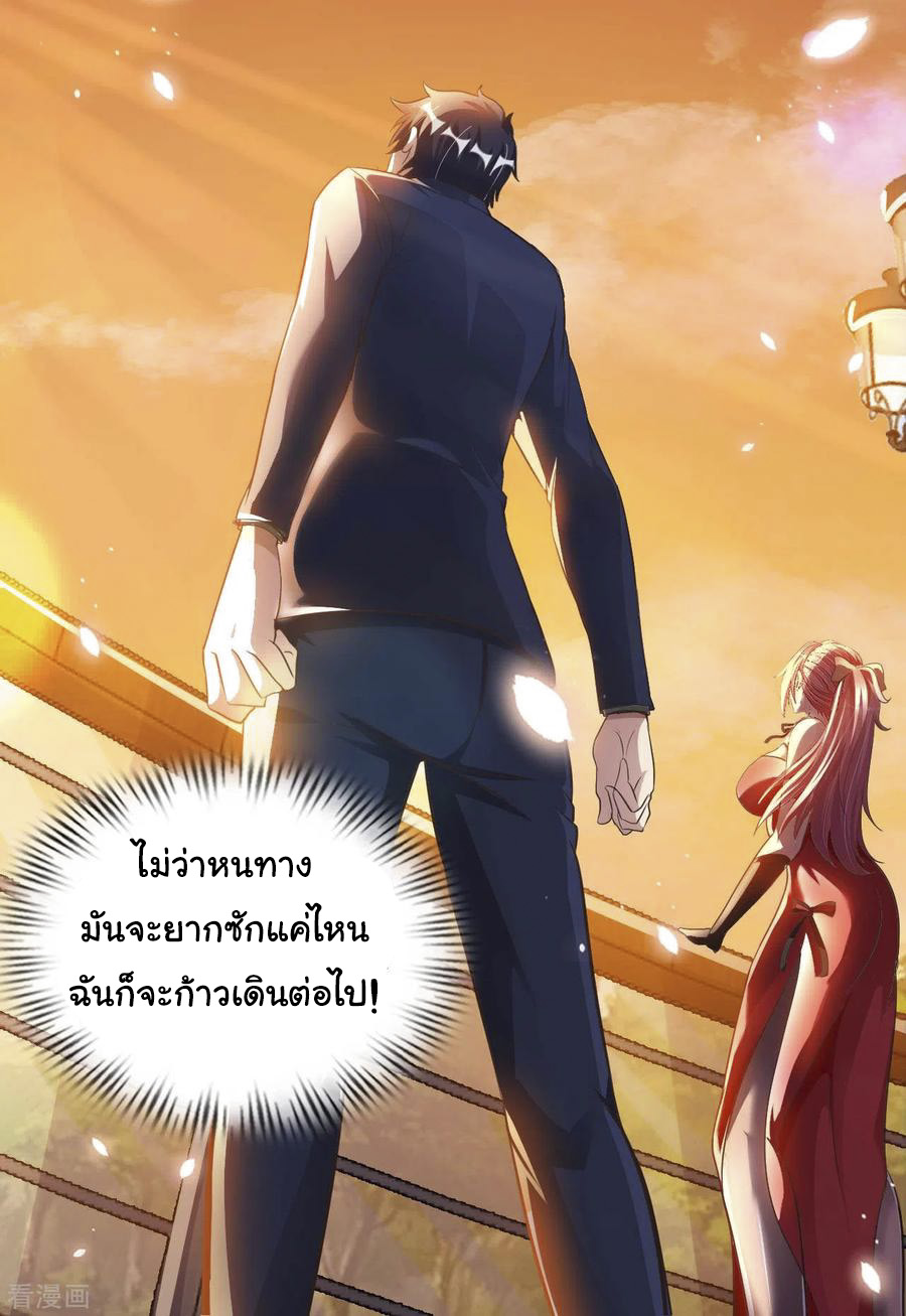 อาจารย์ของผม โคตรจะเทพ (My Master Is A God Of Cultivators) จบ ตอนที่ 13 หน้า 39