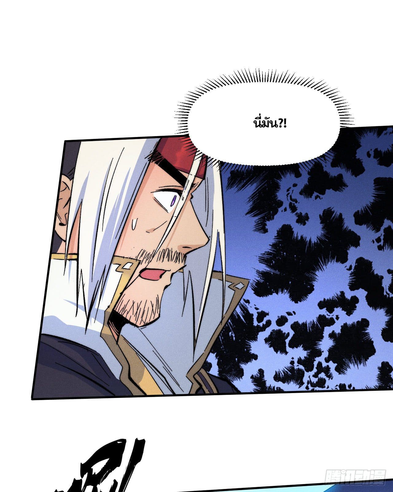 ตูข้านี่แหละเทพ (ทันจีน) ตอนที่ 60 หน้า 38