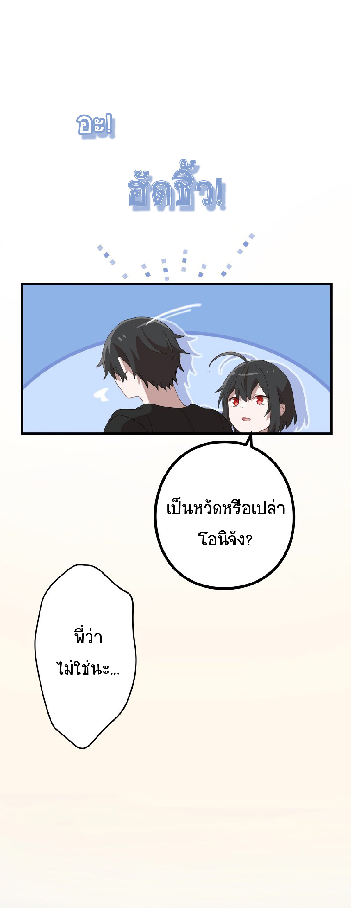 การกลับชาติมาเกิดของจอมเวทย์ต้องห้าม (Reincarnation of the Forbidden Archmage) ตอนที่ 63 หน้า 22