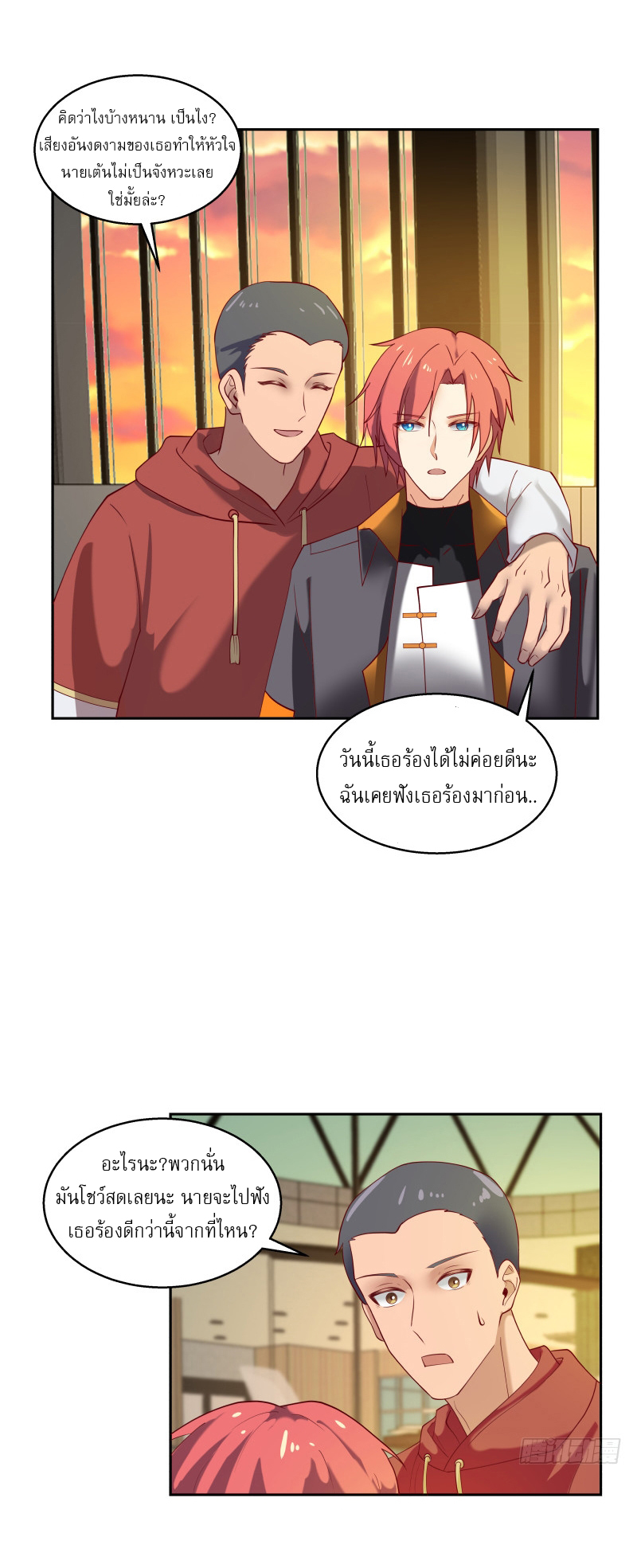 I have dragon in my body ตอนที่ 249 หน้า 9