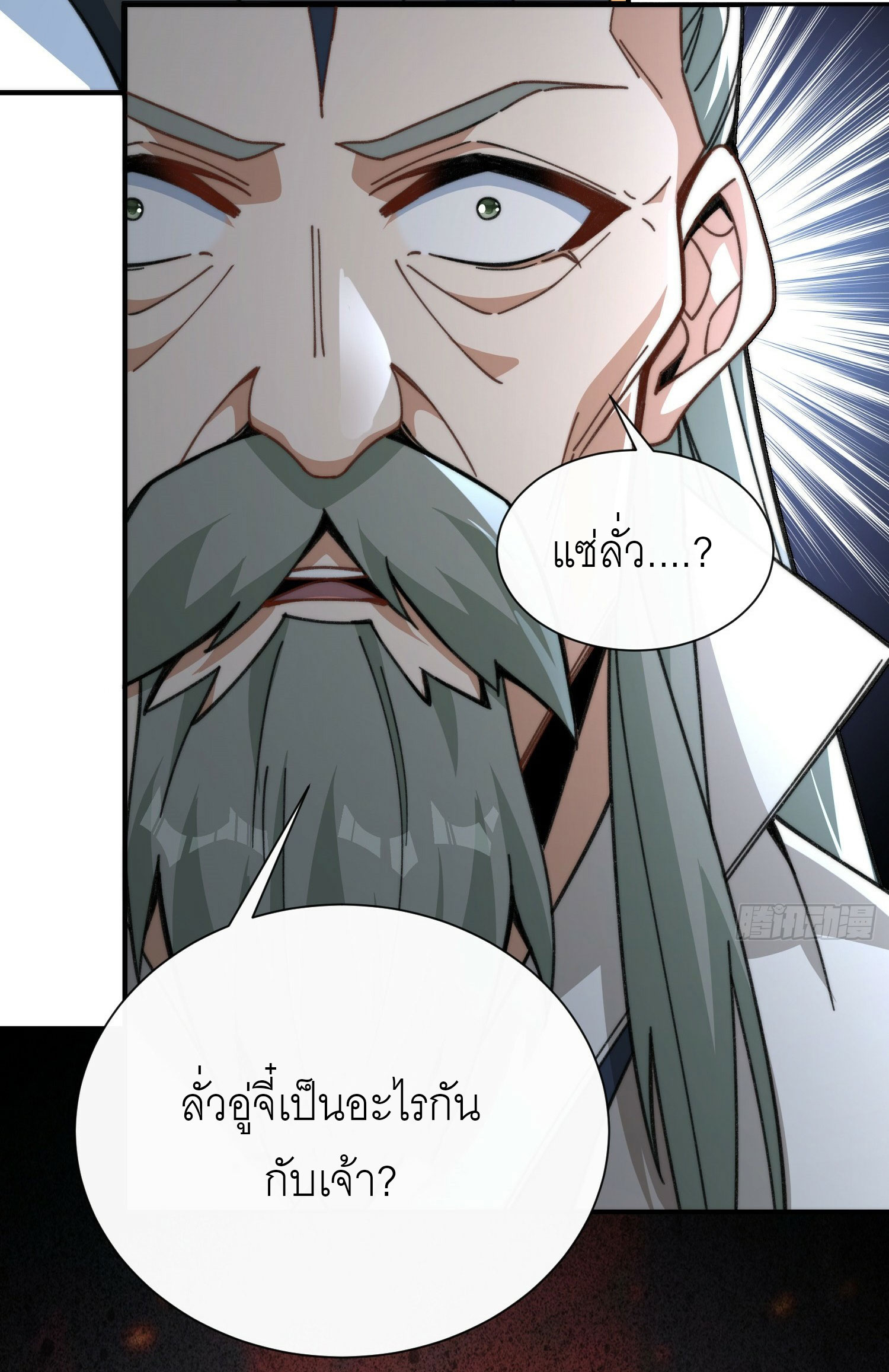 ข้าเป็นเซียนได้โดยไม่ต้องบ่มเพาะ ตอนที่ 2 หน้า 33