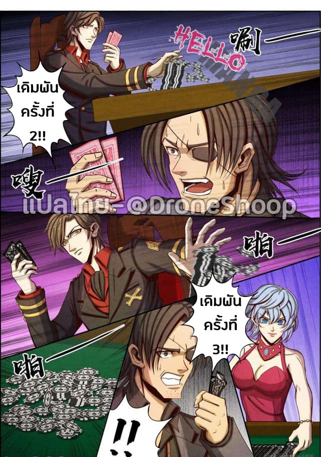 1. ซิว พลังวิญญาณต่างโลก ตอนที่ 30 หน้า 5