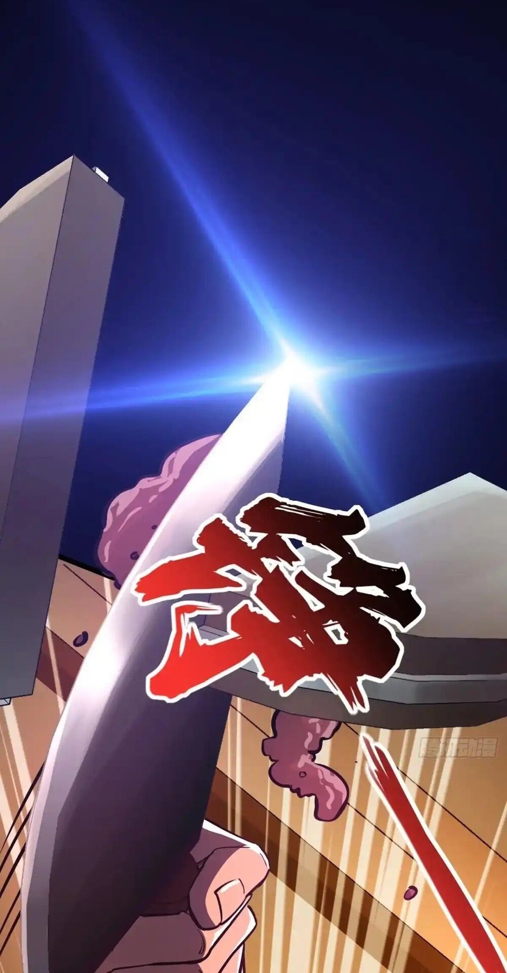 โครตคน ยิ่งตายยิ่งแกร่ง ตอนที่ 1 หน้า 6