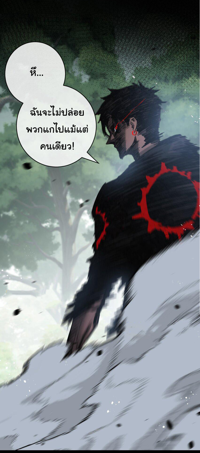 I'm the boss in Magic Moon ตอนที่ 13 หน้า 43