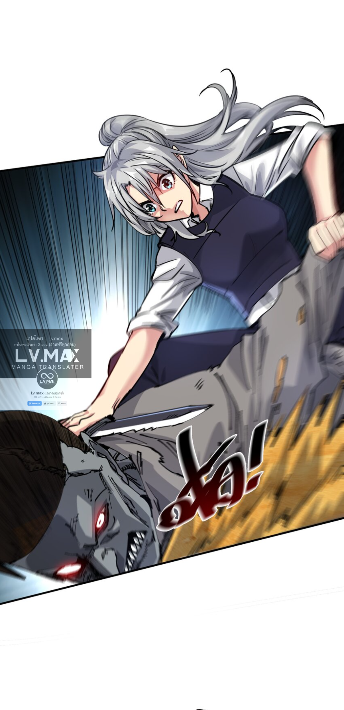 The Evolution ย้อนเวลากลับมาเพื่อกู้โลก ตอนที่ 10 หน้า 21