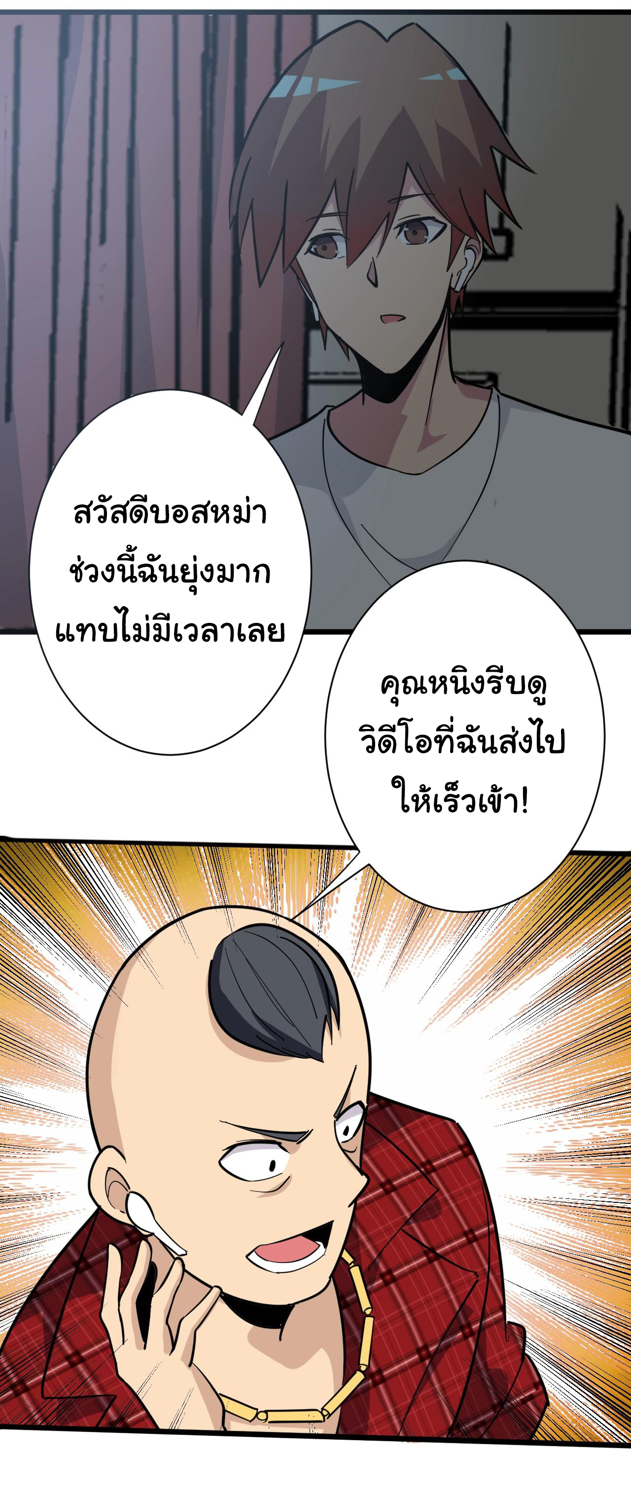 Sanjie Taobao Store ระบบร้านค้าเทพเจ้า ตอนที่ 268 หน้า 37