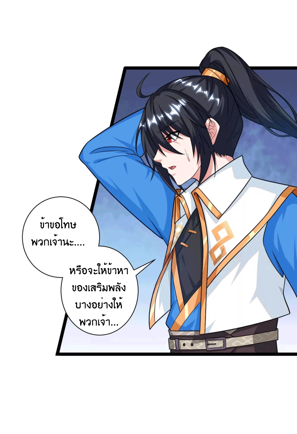 One Step Toward Freedom ตอนที่ 218 หน้า 13