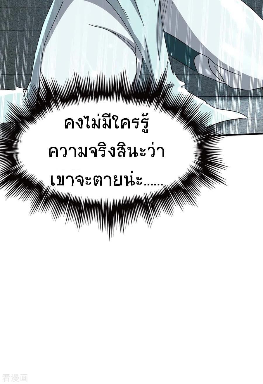 การกลับมาของจักรพรรดิศักดิ์สิทธ์ ตอนที่ 7 หน้า 27
