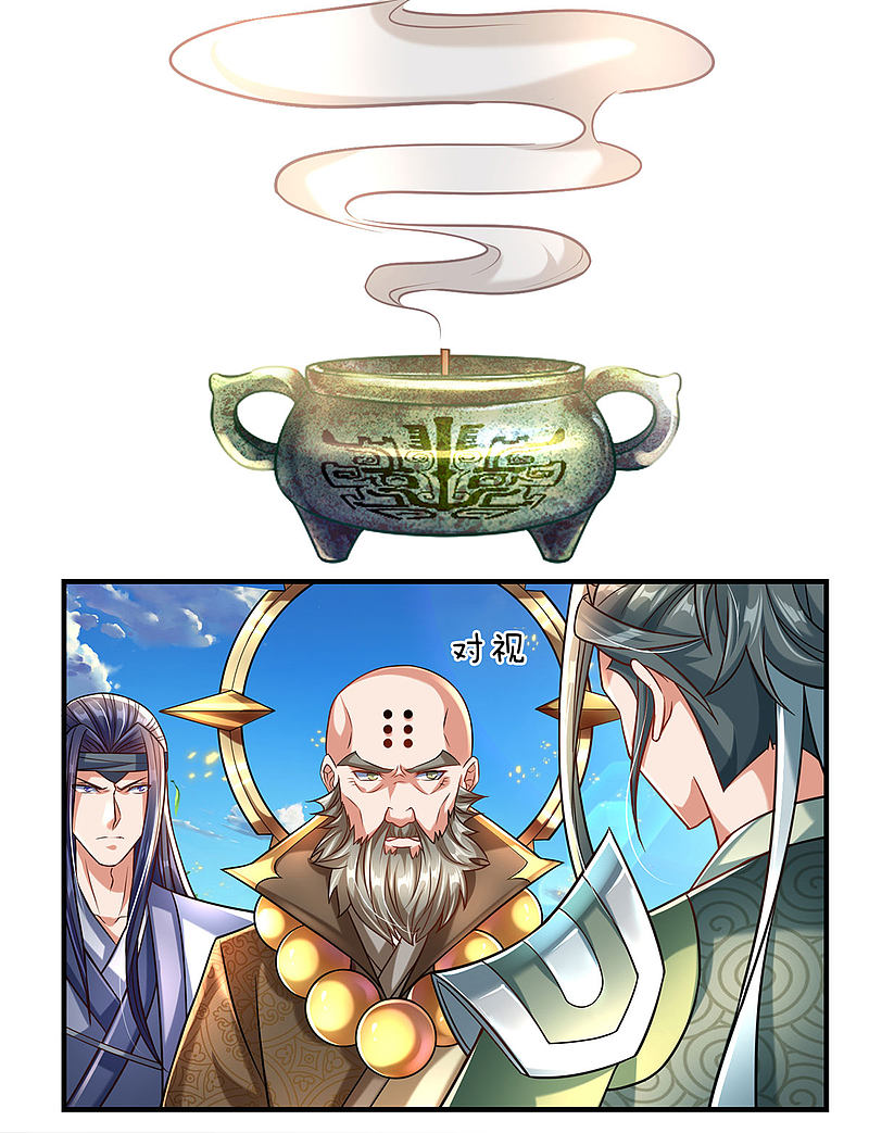 |.สุดยอดระบบเจ้าราชันย์ปีศาจ ตอนที่ 7 หน้า 3