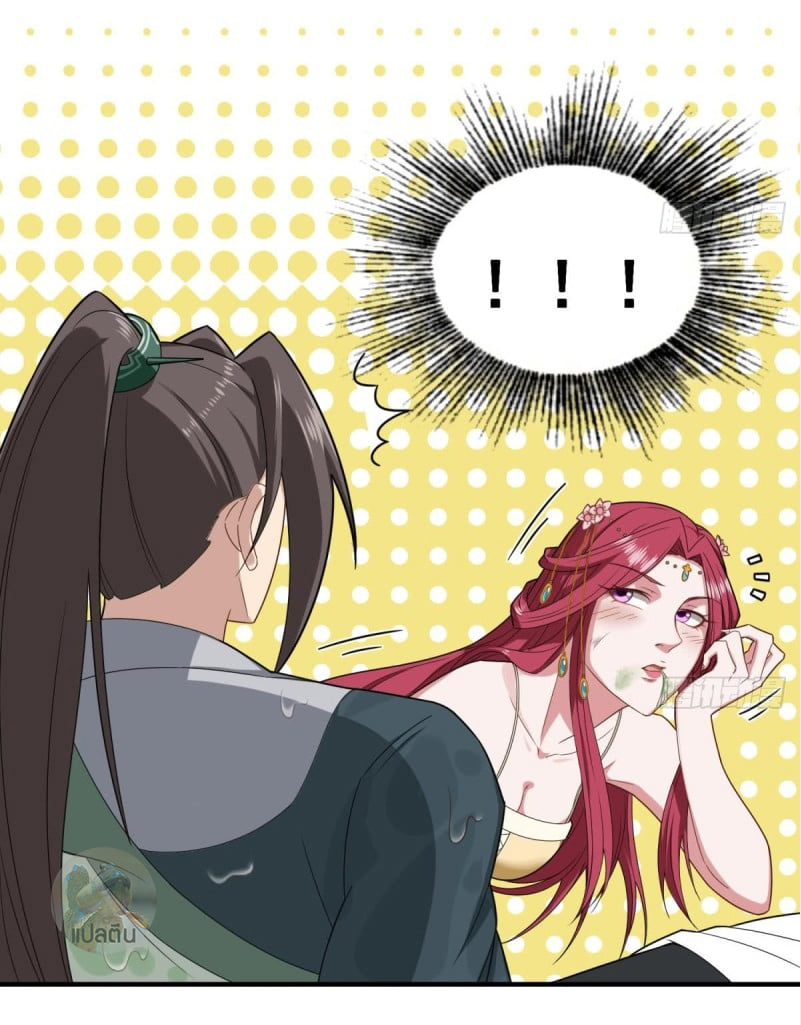 การเกิดใหม่ของราชวงศ์ถัง ตอนที่ 47 หน้า 17