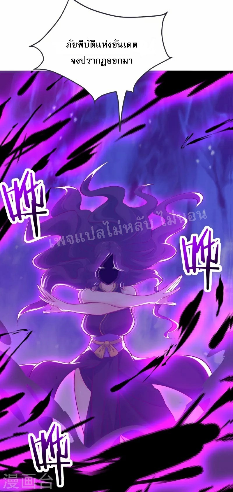 ฮาเร็มของข้ามีแต่ลูกศิษย์หญิงทั้งนั้น ตอนที่ 44 หน้า 20