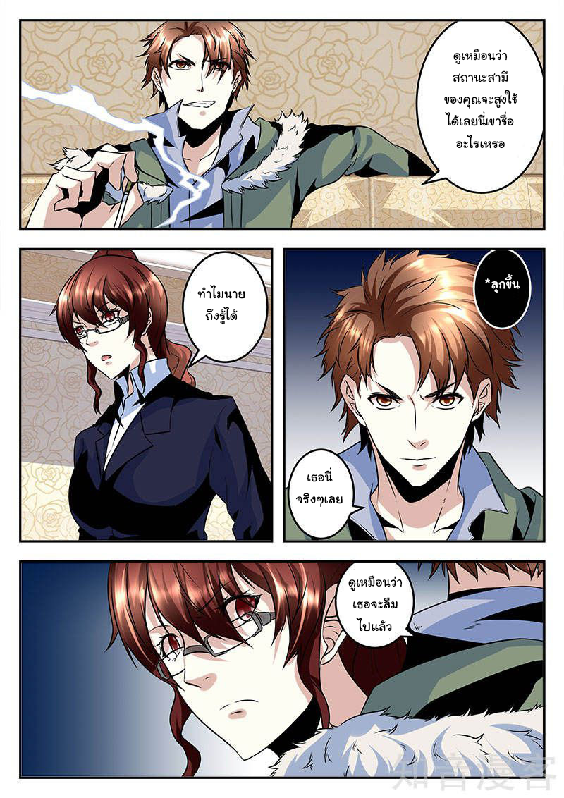 เจียงไป๋กับระบบนครหลวง ตอนที่ 64 หน้า 6