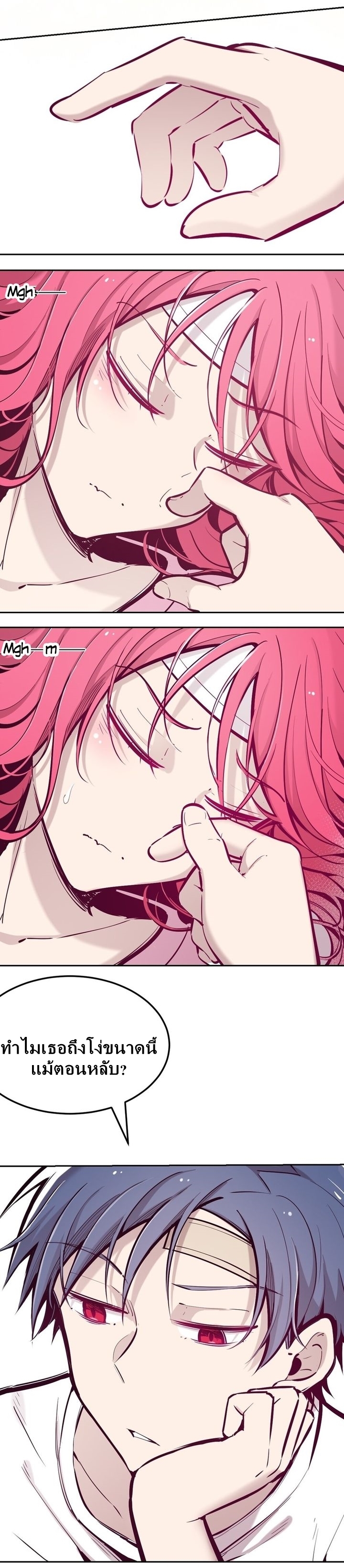 Demon x Angel can't get along! ตอนที่ 31 หน้า 23