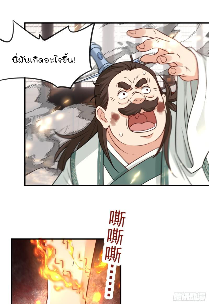 สมบัติทั้งหมดที่ข้าทิ้งไปตอนนี้กลายเป็นผู้หญิงไปซะแล้ว (ชนต้นฉบับ) ตอนที่ 26 หน้า 7