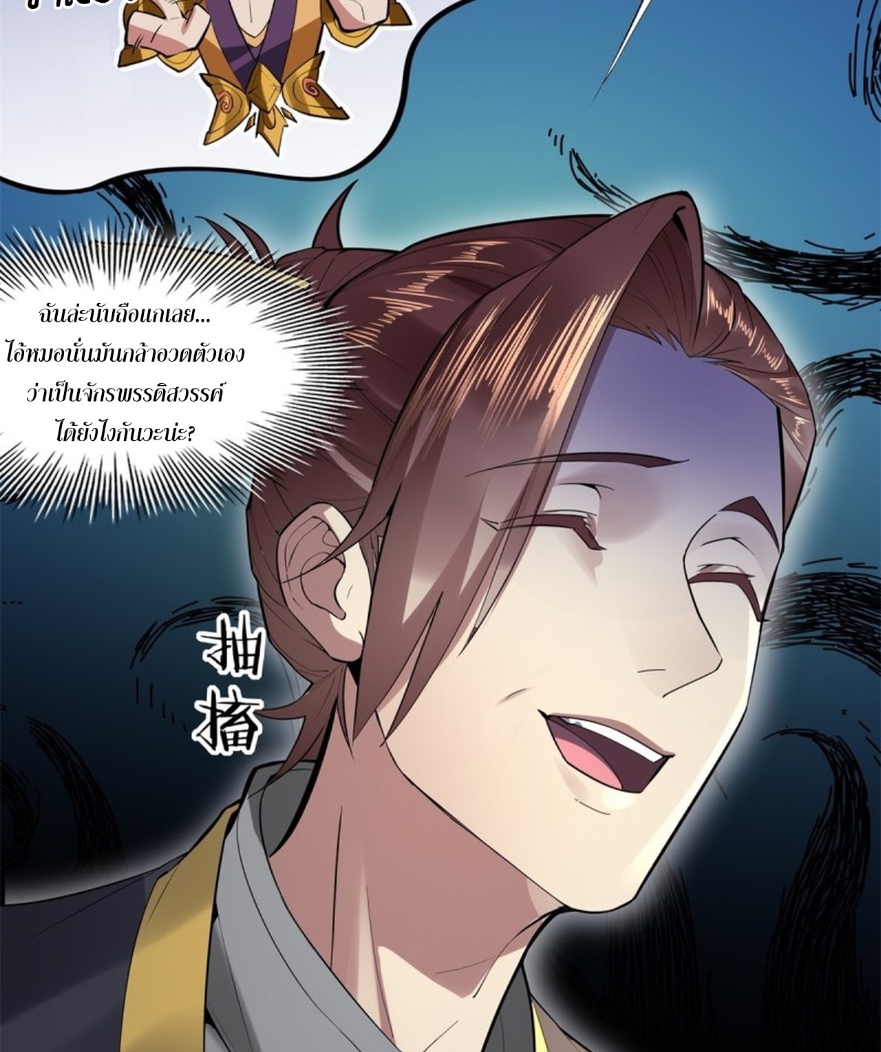 อยู่ๆก็มีลูกสาวบุญธรรมเป็นจอมมารซะงั้น ตอนที่ 10 หน้า 50