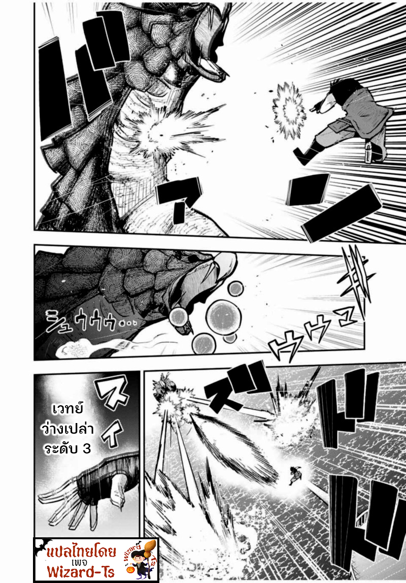 Dorei Tensei Sono Dorei Saikyou no Moto Ouji ni Tsuki ตอนที่ 40 หน้า 4