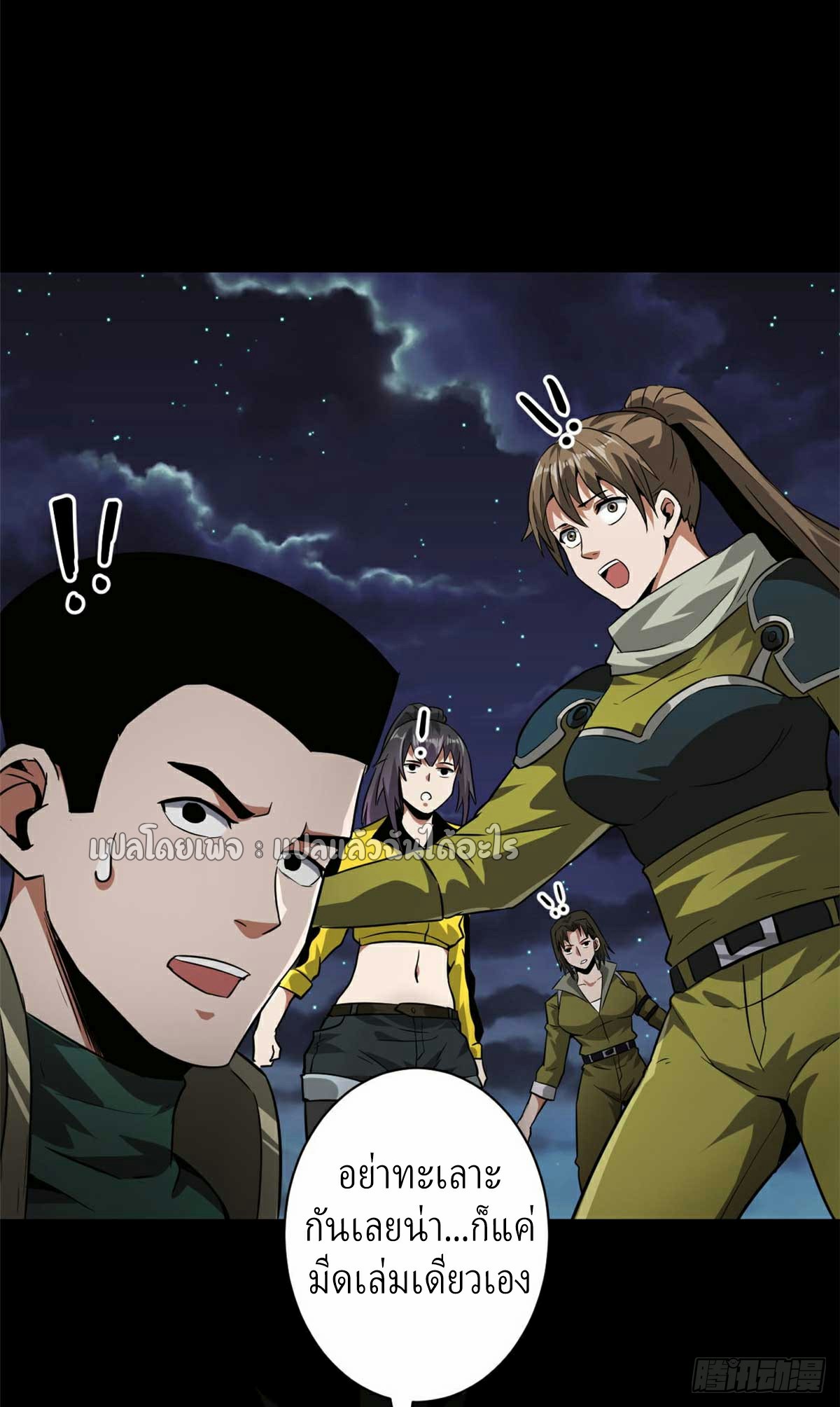 รูเล็ตเวิลด์ สุ่มไอเทมเอาชีวิตรอด ตอนที่ 106 หน้า 10