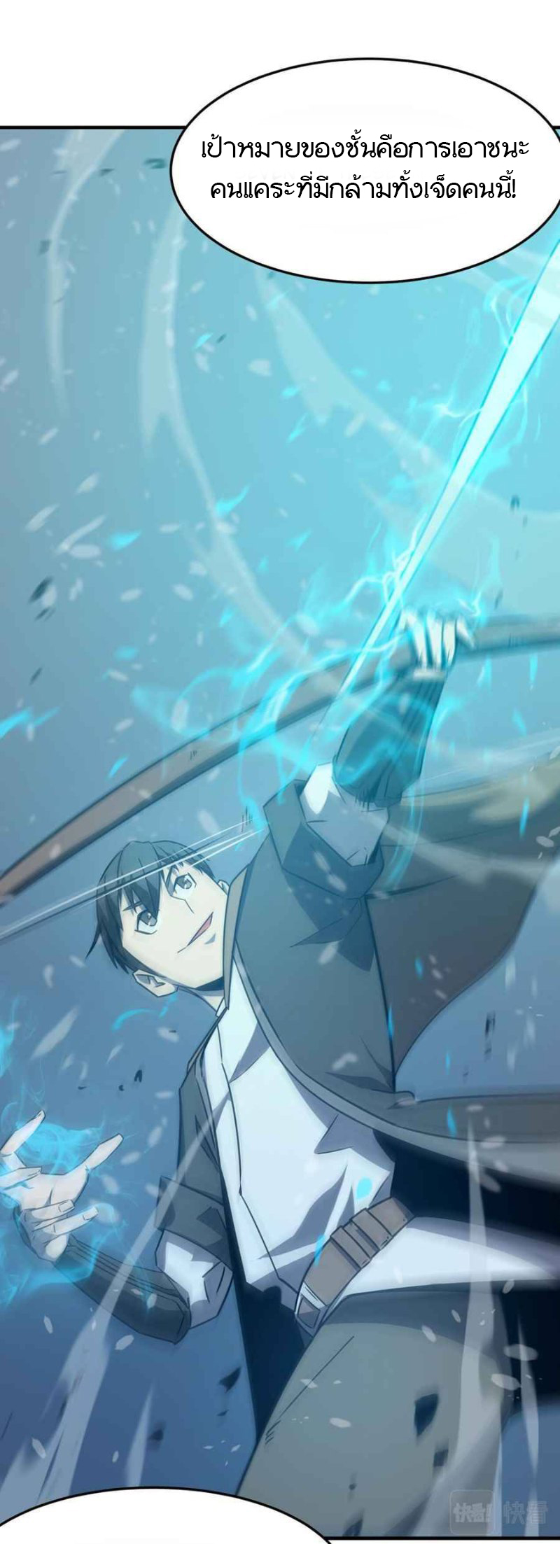 Hero! Watch Up! ตอนที่ 4 หน้า 28