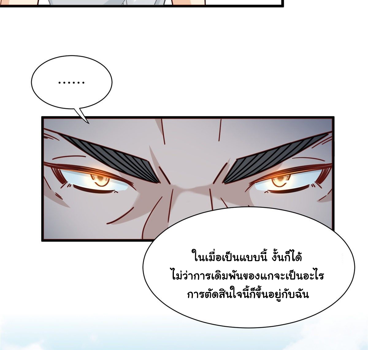 The new best all-rounder  ผู้แข็งแกร่งรอบด้าน ตอนที่ 44 หน้า 18