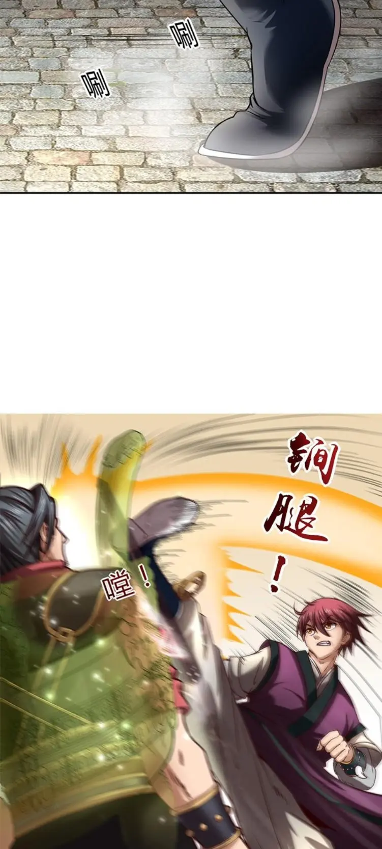 มหาสงครามพันปี ตอนที่ 18 หน้า 40