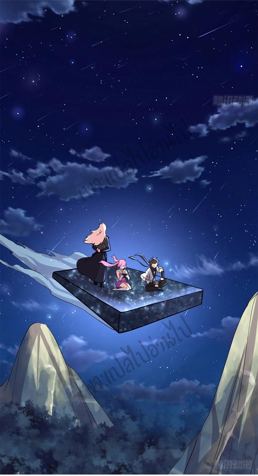 I might be a fake fairy ตอนที่ 138 หน้า 7