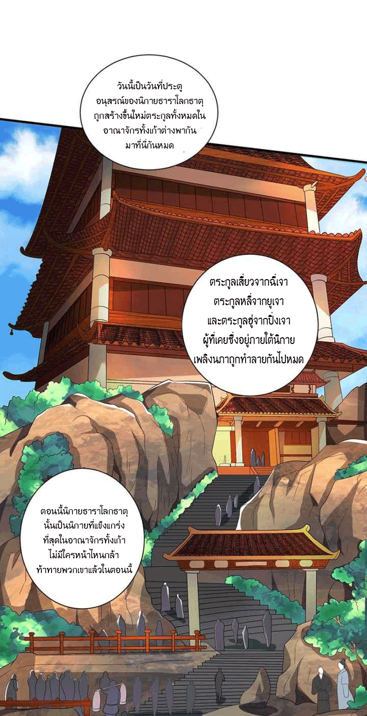 One Step Toward Freedom ตอนที่ 112 หน้า 5