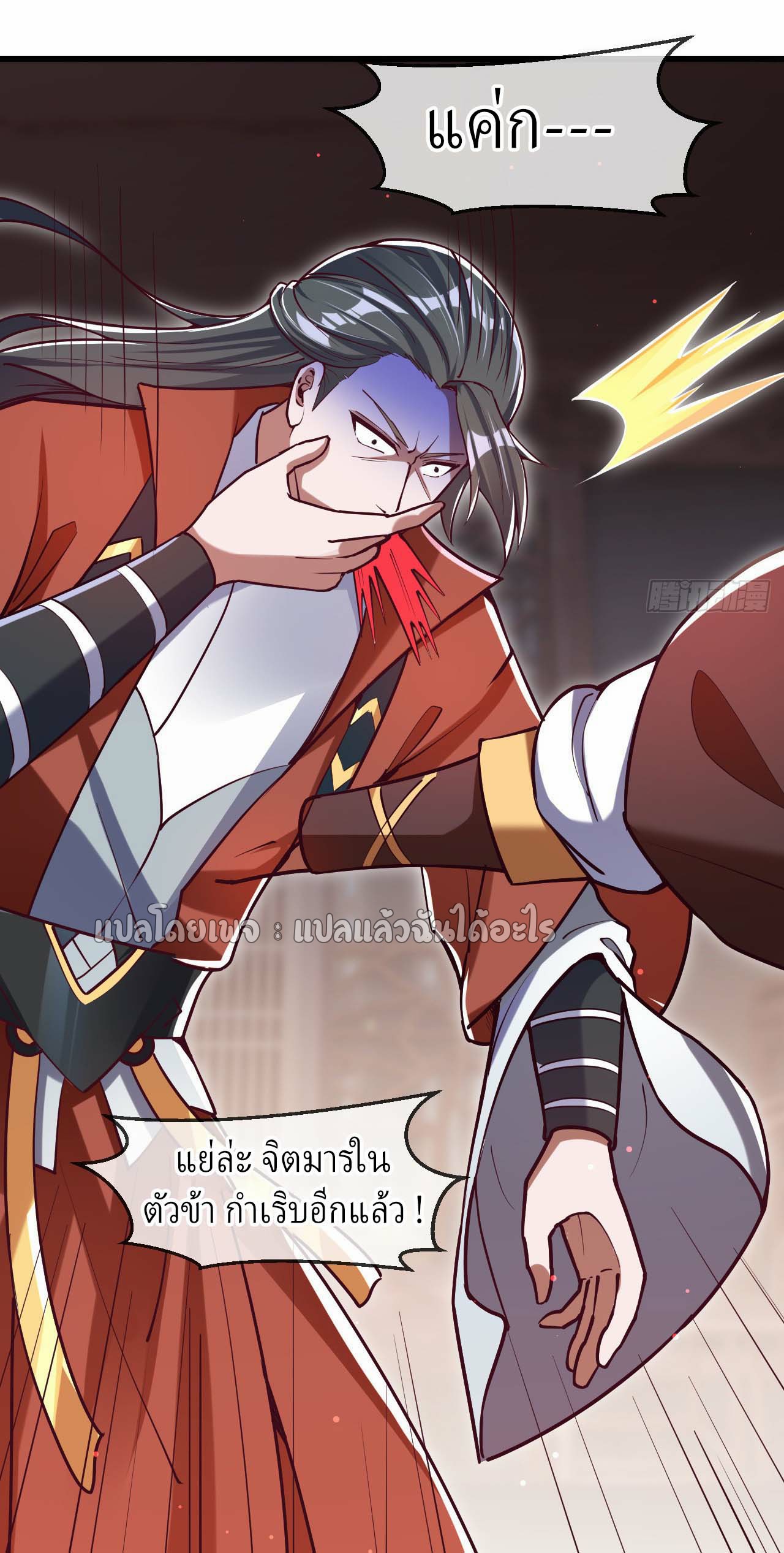 (ชนจีน)จุติเทพจักรพรรดิเกิดมาทั้งทีมีคะแนนเป็นล้าน ตอนที่ 43 หน้า 45