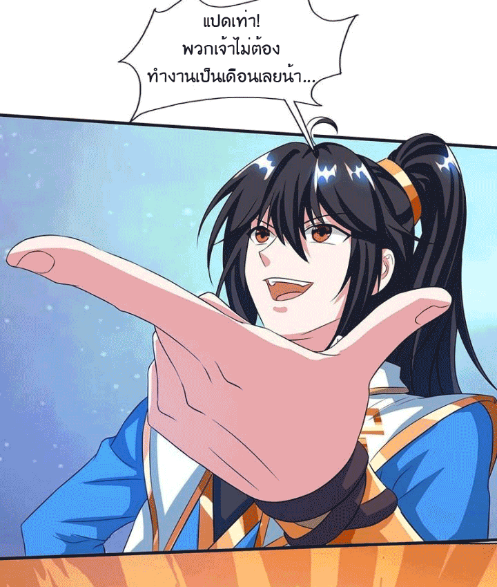 One Step Toward Freedom ตอนที่ 125 หน้า 15