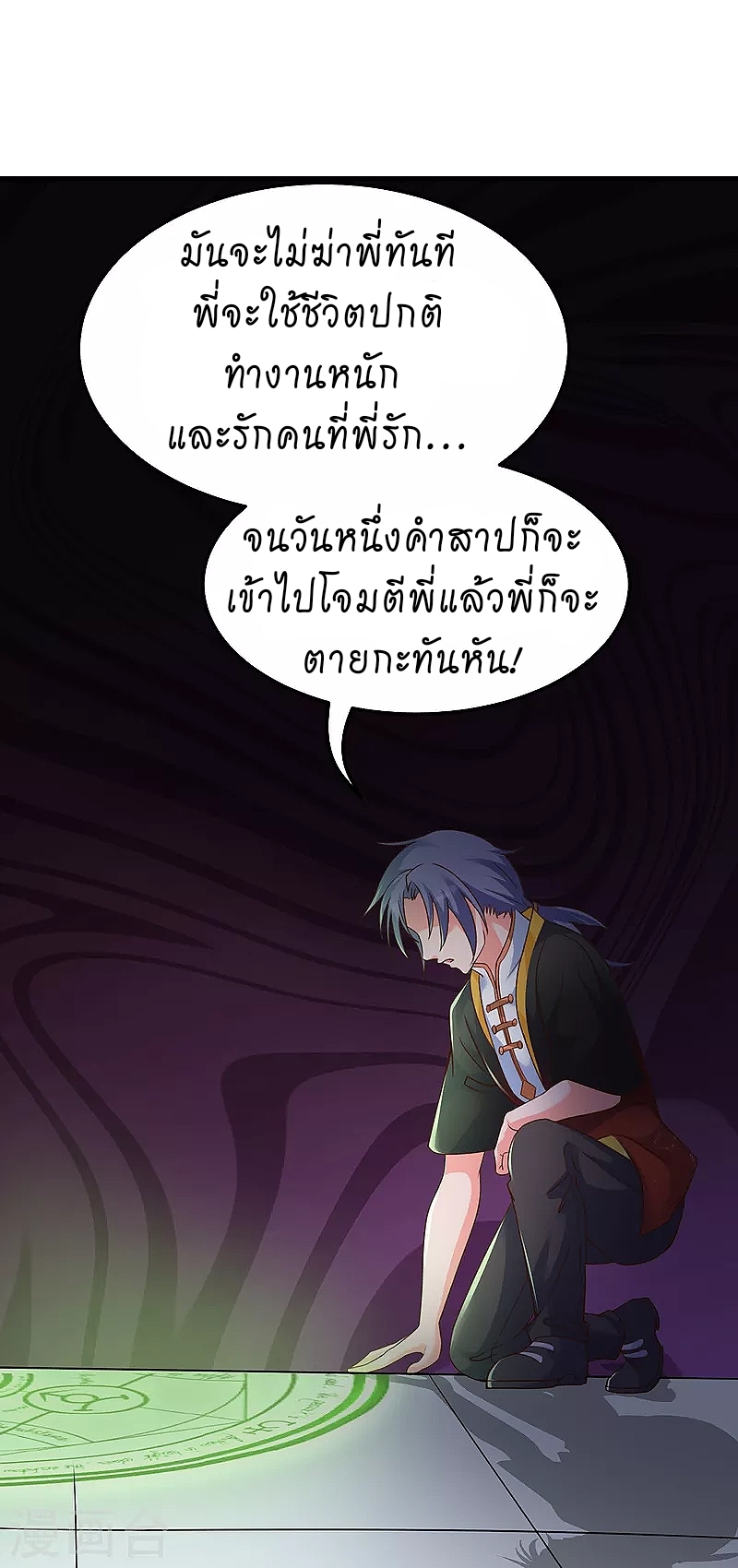 super genius doctor ตอนที่ 29 หน้า 16