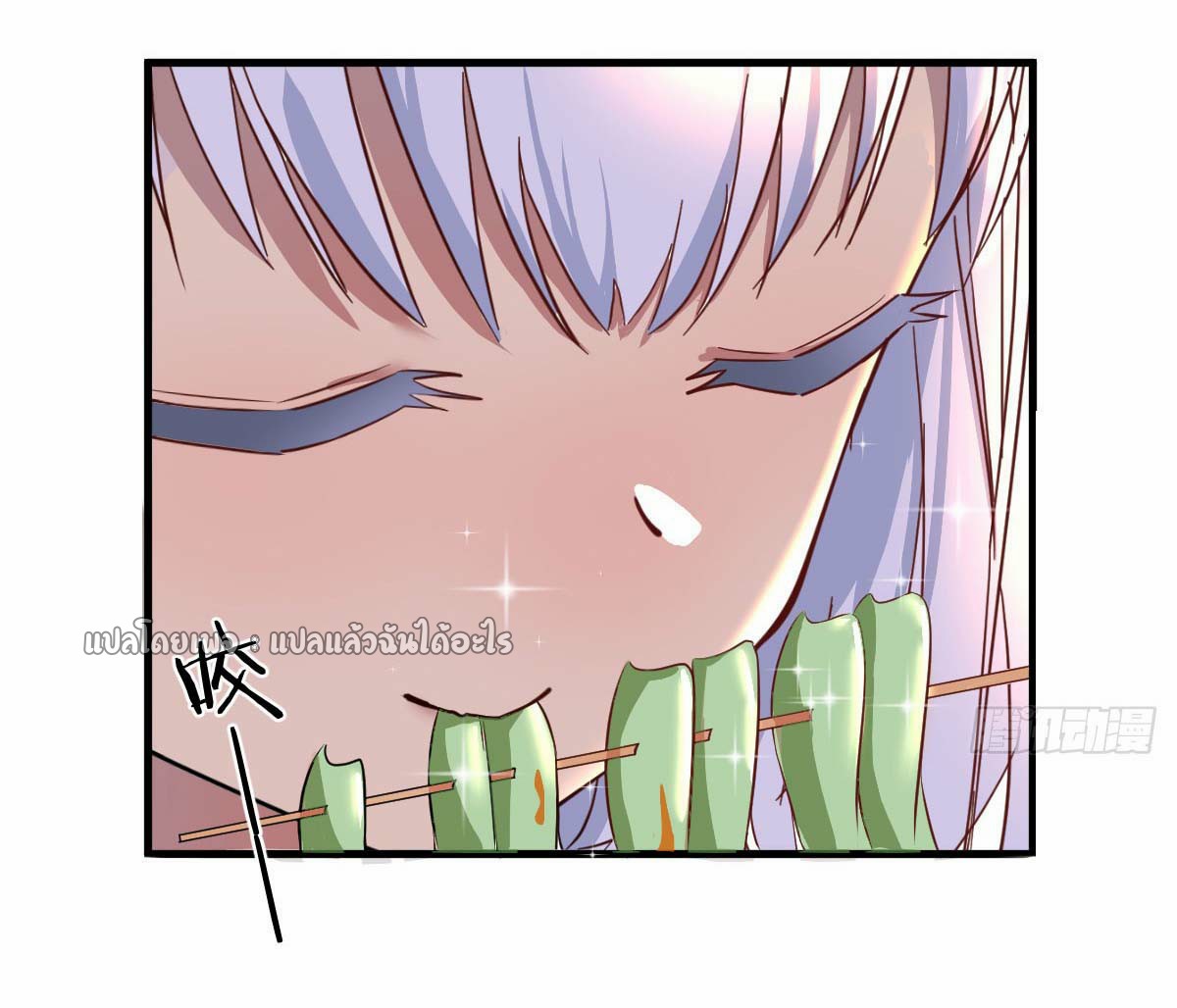 เกิดใหม่ทั้งทีมีเงินแค่เหรีญเดียว ตอนที่ 11 หน้า 32