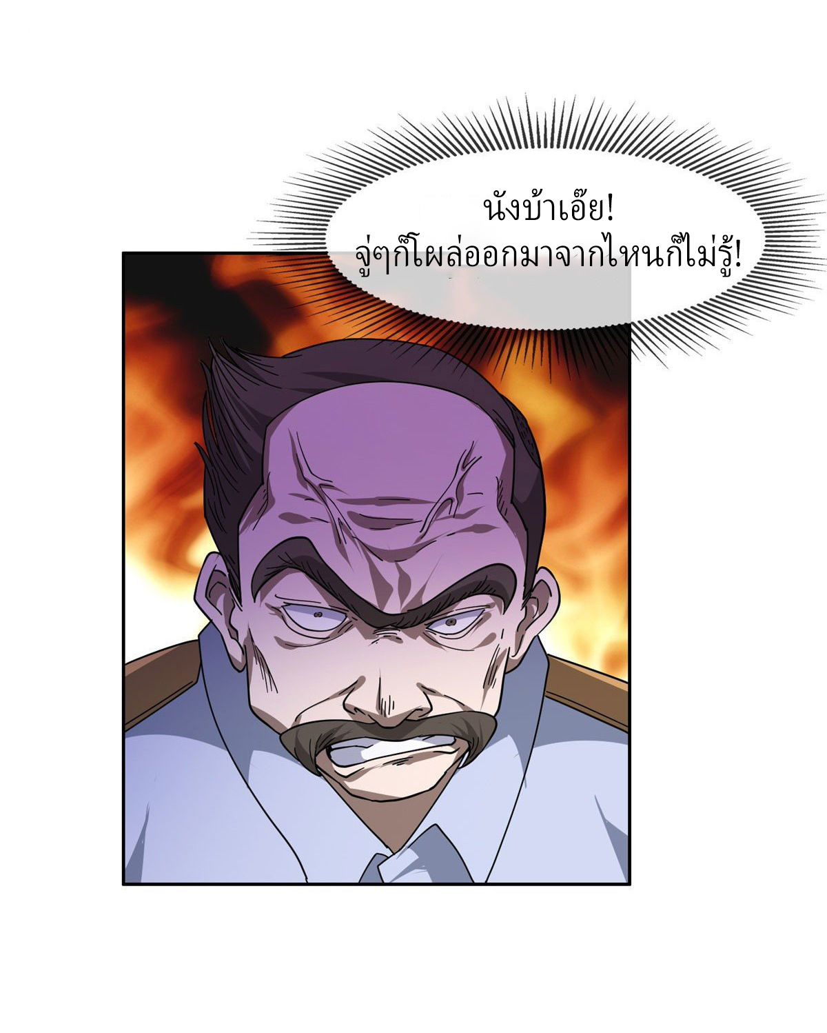 การเกิดใหม่ของพระเจ้ากับระบบผลาญเงินสุดกาว ตอนที่ 46 หน้า 15