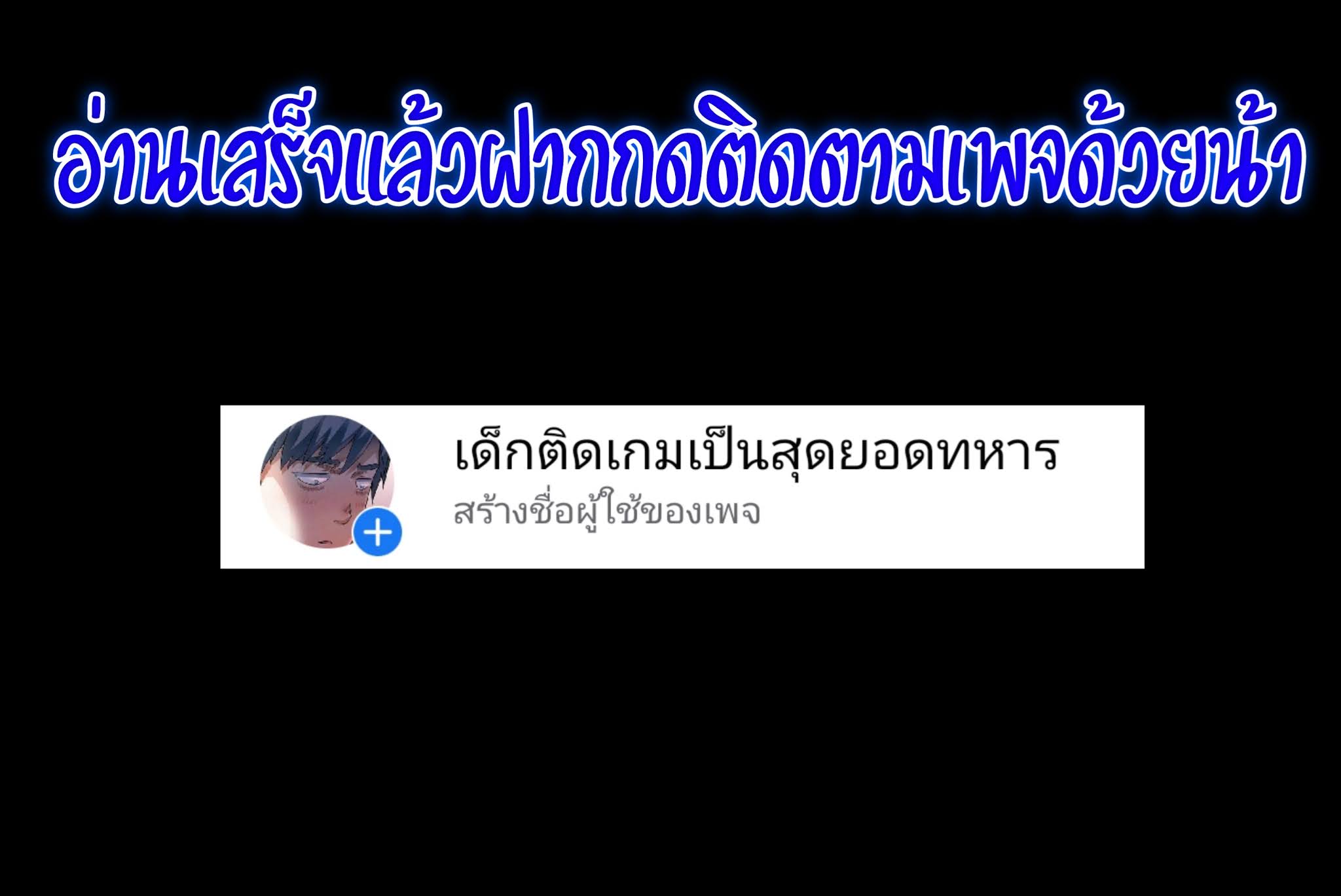 Library Of Heaven's Path ตอนที่ 24 หน้า 32