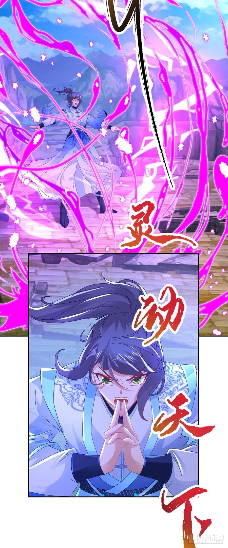 จักรพรรดิวิญญาณศักดิ์สิทธิ์ (ทันจีน) ตอนที่ 281 หน้า 24