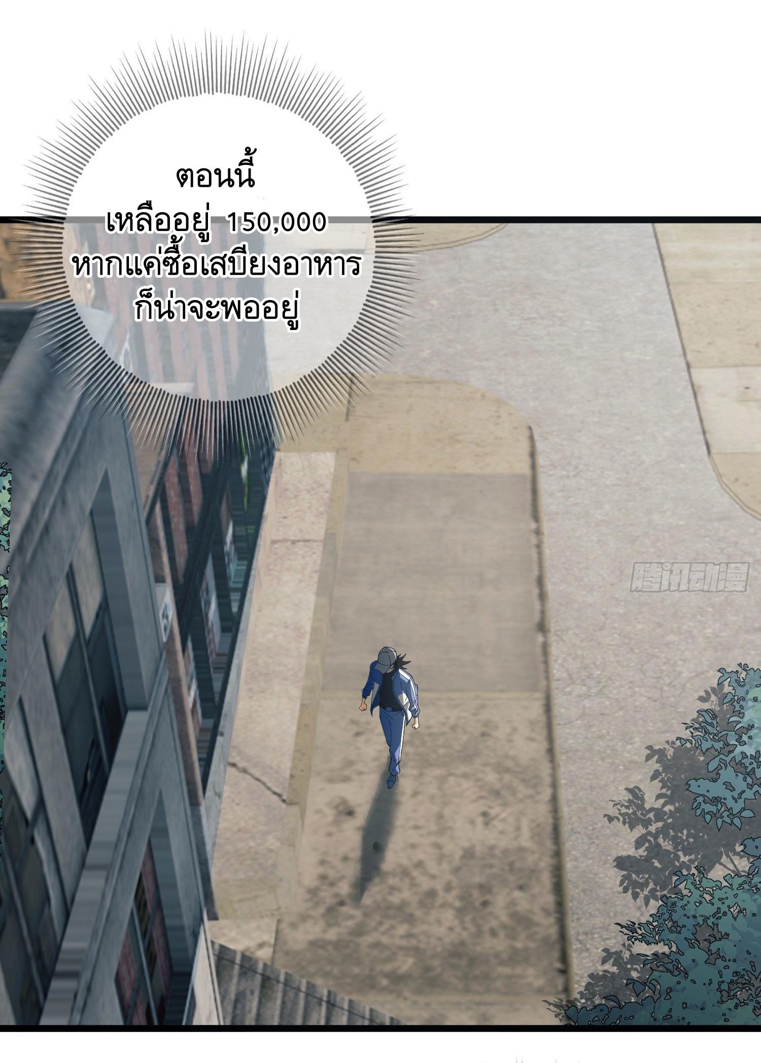 THE FIRST ORDER ตอนที่ 86 หน้า 50