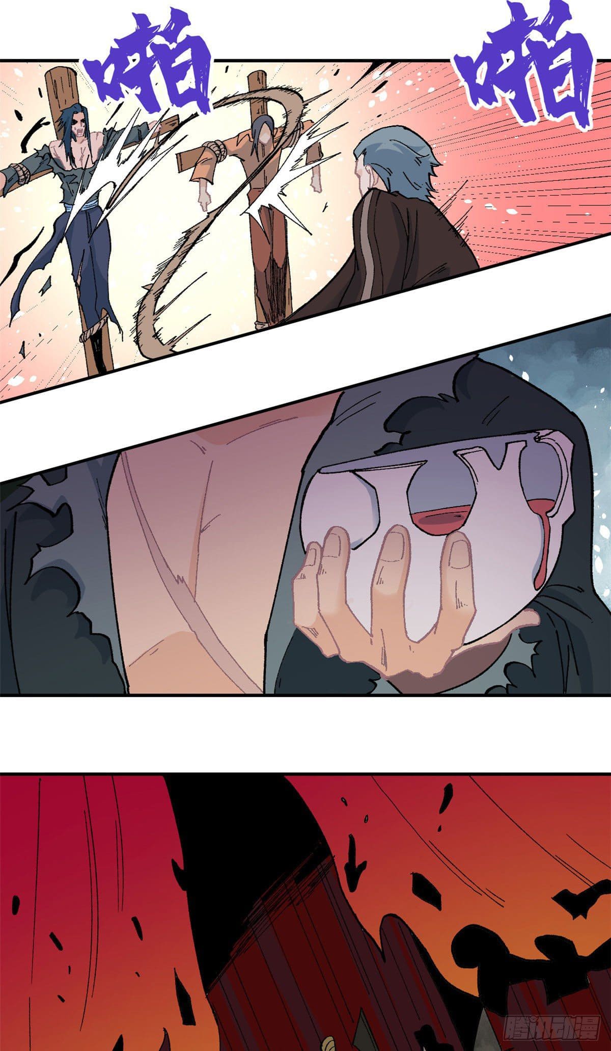 นิกายที่แข็งแกร่งที่สุด (ทันจีน) ตอนที่ 17 หน้า 17