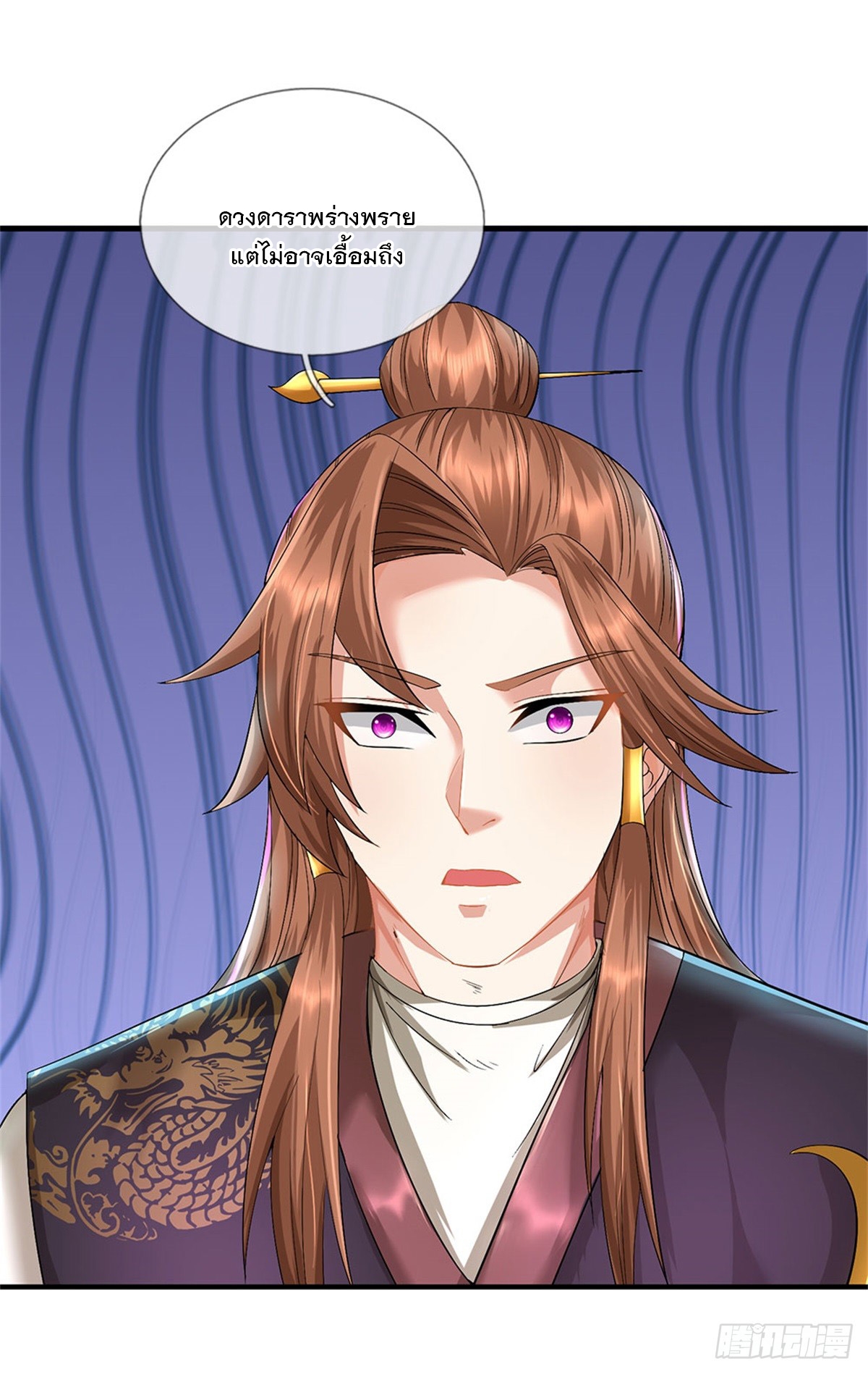 ข้าถูกเลี้ยงดูโดยหญิงสาวปีศาจ ตอนที่ 46 หน้า 26